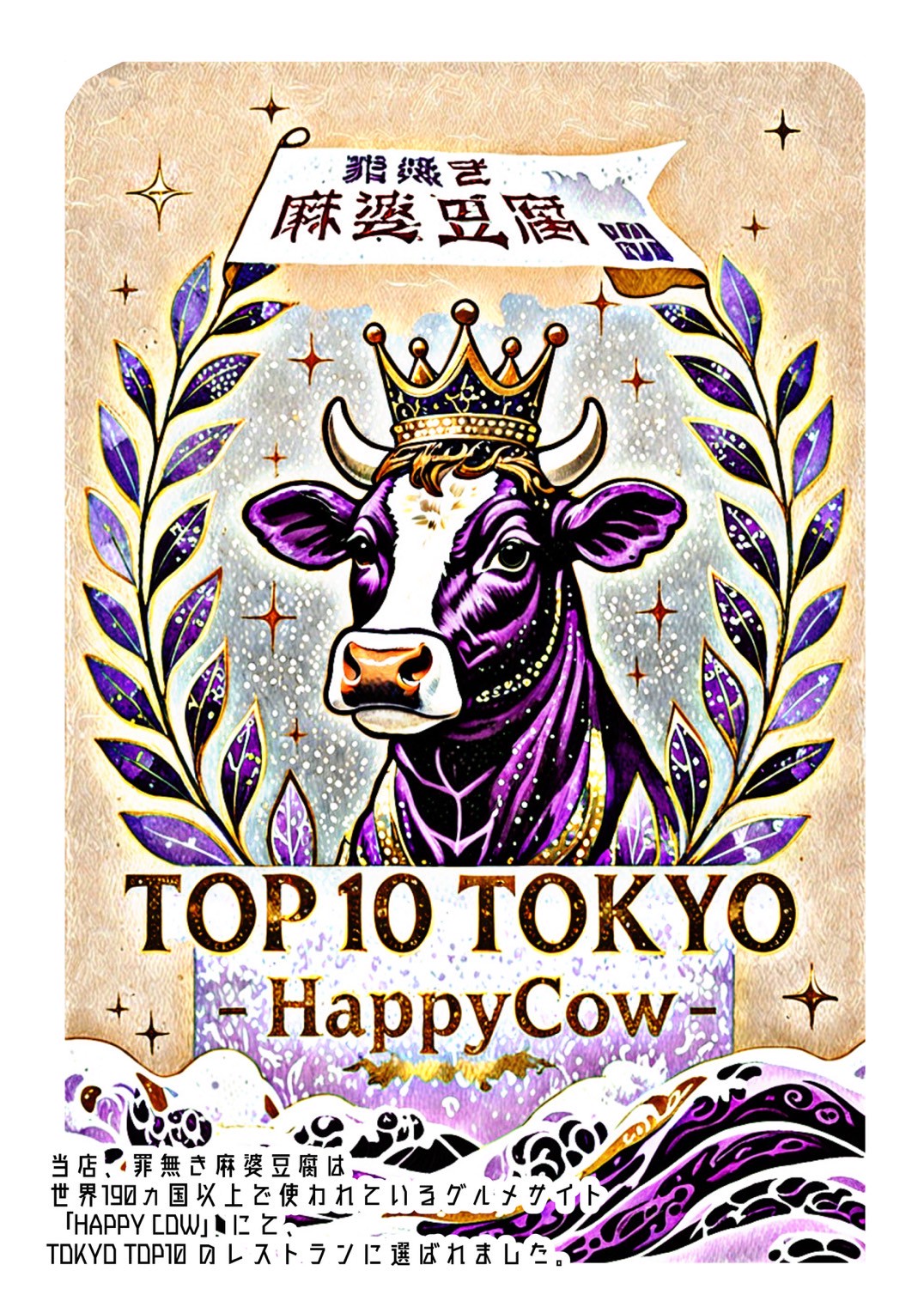 Happy Cow Award